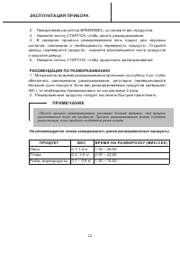 Страница 22