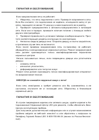 Страница 26