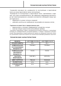 Страница 27