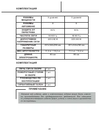 Страница 28