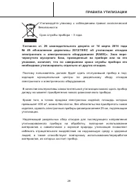 Страница 29