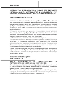Страница 4