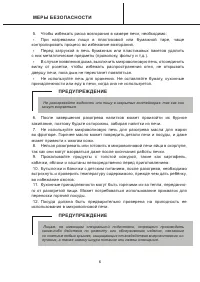 Страница 6