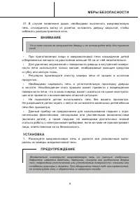 Страница 9