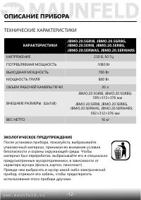 Страница 13
