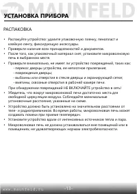 Страница 14