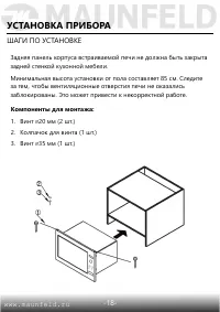 Страница 19