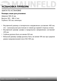 Страница 20