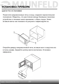 Страница 21
