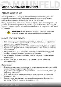 Страница 27