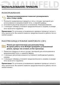 Страница 28