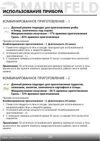 Страница 29