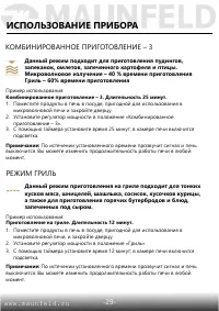 Страница 30