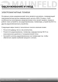 Страница 34