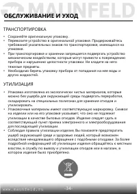 Страница 35