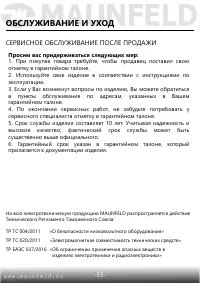 Страница 36