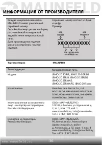 Страница 37