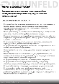 Страница 5