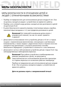 Страница 6