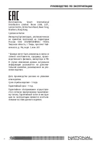 Страница 19
