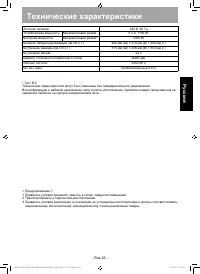 Страница 23