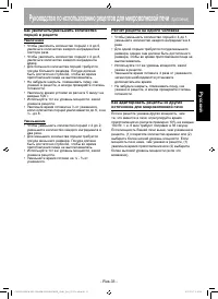 Страница 33