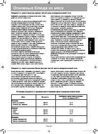 Страница 39