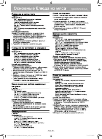 Страница 40