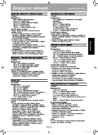 Страница 43