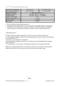 Страница 28