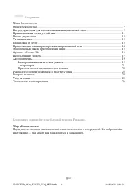 Страница 3