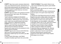 Страница 101