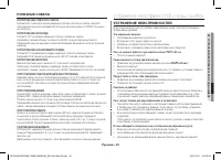 Страница 43
