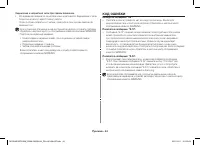 Страница 44