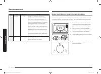 Страница 102