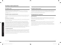 Страница 114