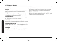 Страница 122