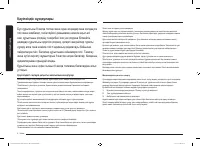 Страница 102