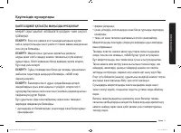 Страница 87