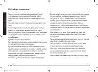 Страница 100
