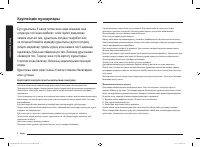 Страница 102
