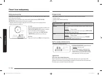 Страница 110