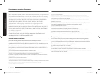 Страница 54