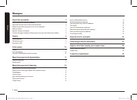 Страница 106