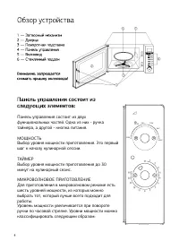 Страница 6