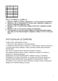 Страница 7