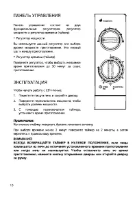 Страница 10