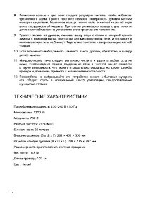 Страница 12
