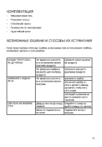 Страница 13