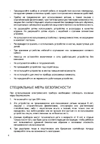 Страница 4